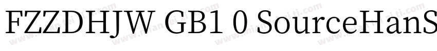 FZZDHJW GB1 0 SourceHanSerifCN Bol字体转换